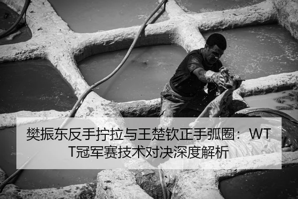 fan-zhen-dong-fan-shou-ning-la-yu-wang-chu-qin-zheng-shou-hu-quan-guan-jun-sai-ji-shu-dui-jue-shen-du-jie-xi-3-985.jpg
