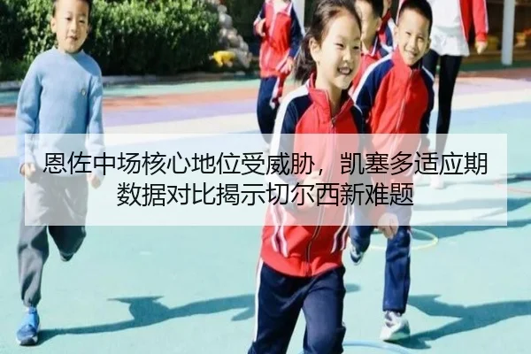en-zuo-zhong-chang-he-xin-di-wei-shou-wei-xie-kai-sai-duo-shi-ying-qi-shu-ju-dui-bi-jie-shi-qie-er-xi-xin-nan-ti-3-749.jpg