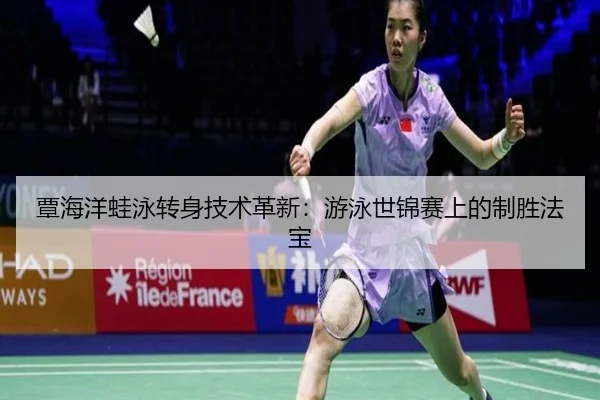 tan-hai-yang-wa-yong-zhuan-shen-ji-shu-ge-xin-you-yong-shi-jin-sai-shang-de-zhi-sheng-fa-bao-2-598.jpg