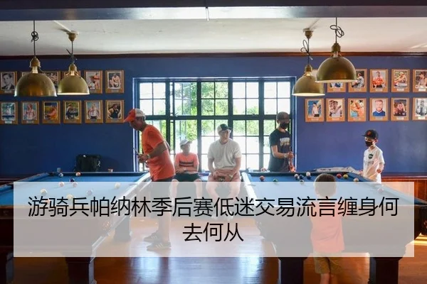 you-qi-bing-pa-na-lin-ji-hou-sai-di-mi-jiao-yi-liu-yan-chan-shen-he-qu-he-cong-2-862.jpg