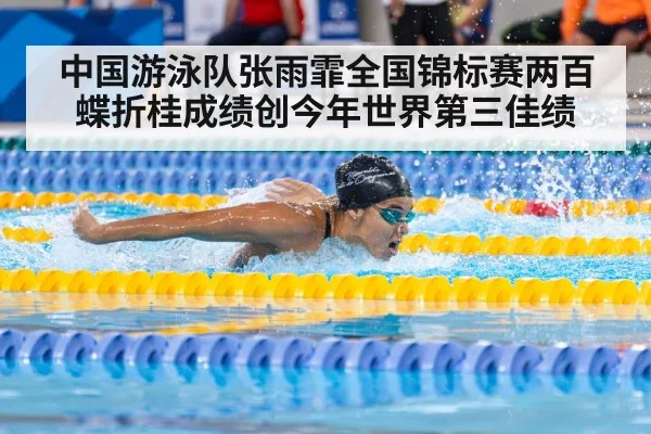female swimmer racing